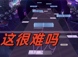 Download Video: 跟打！用一首歌的时间教会你ttf多指