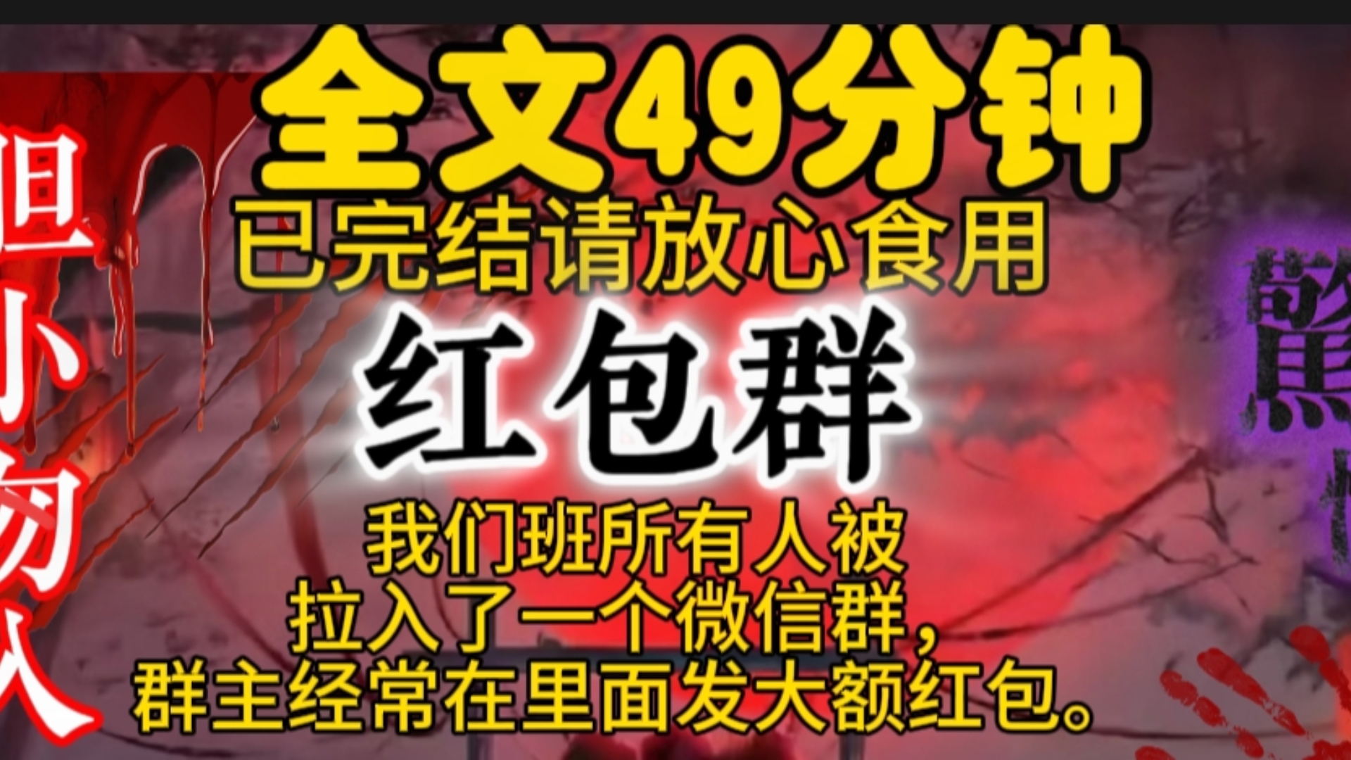 我们班所有人被拉入了一个微信群,群主经常在里面发大额红包.哔哩哔哩bilibili