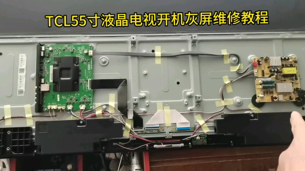 TCL55寸液晶电视开机灰屏没有显示维修教程,技改教程哔哩哔哩bilibili