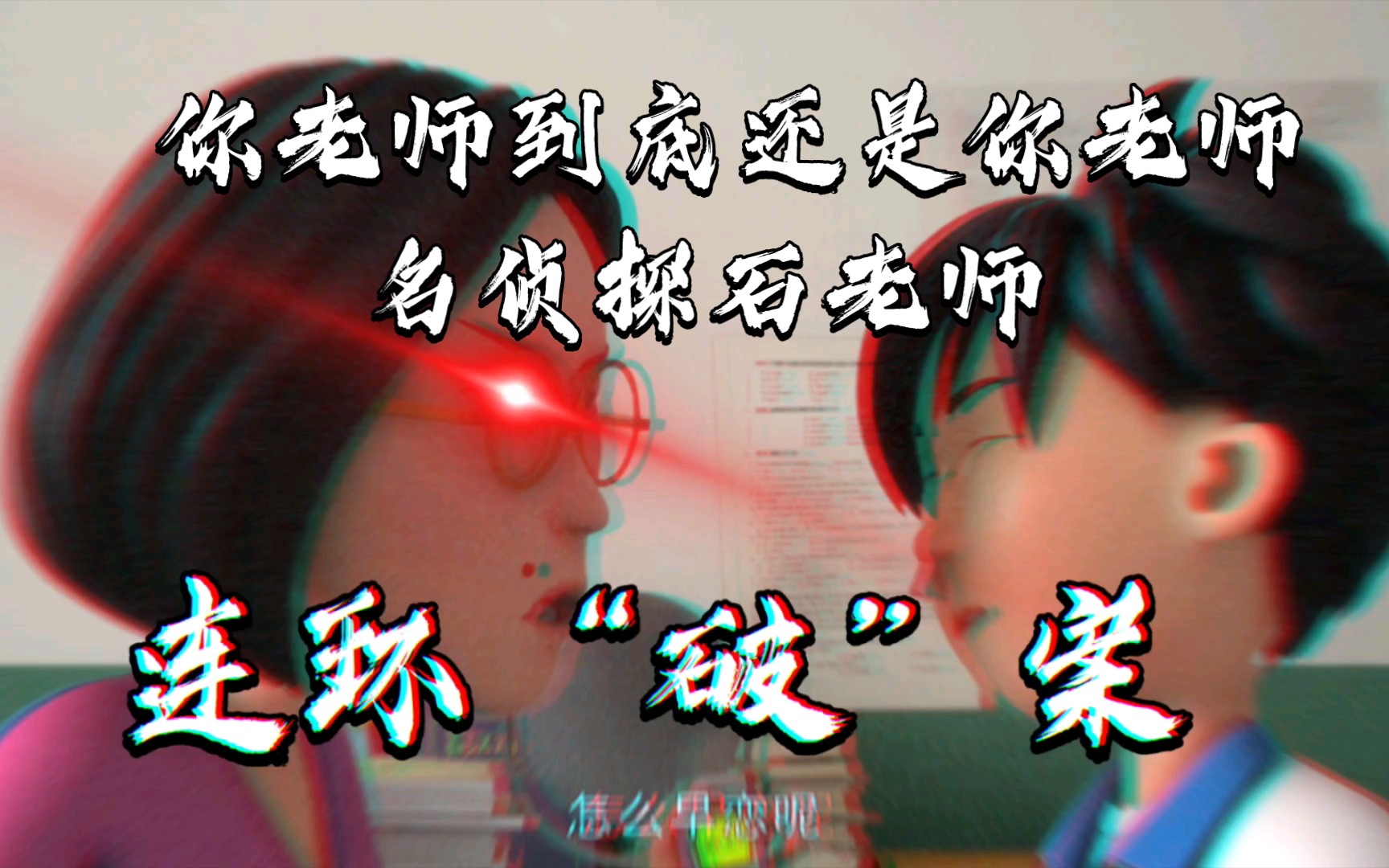 【茶啊二中】搞笑锦集②哔哩哔哩bilibili