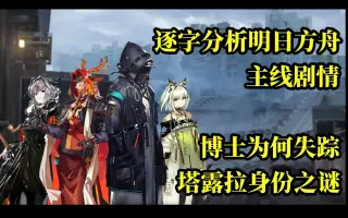 主线分析 搜索结果 哔哩哔哩 Bilibili