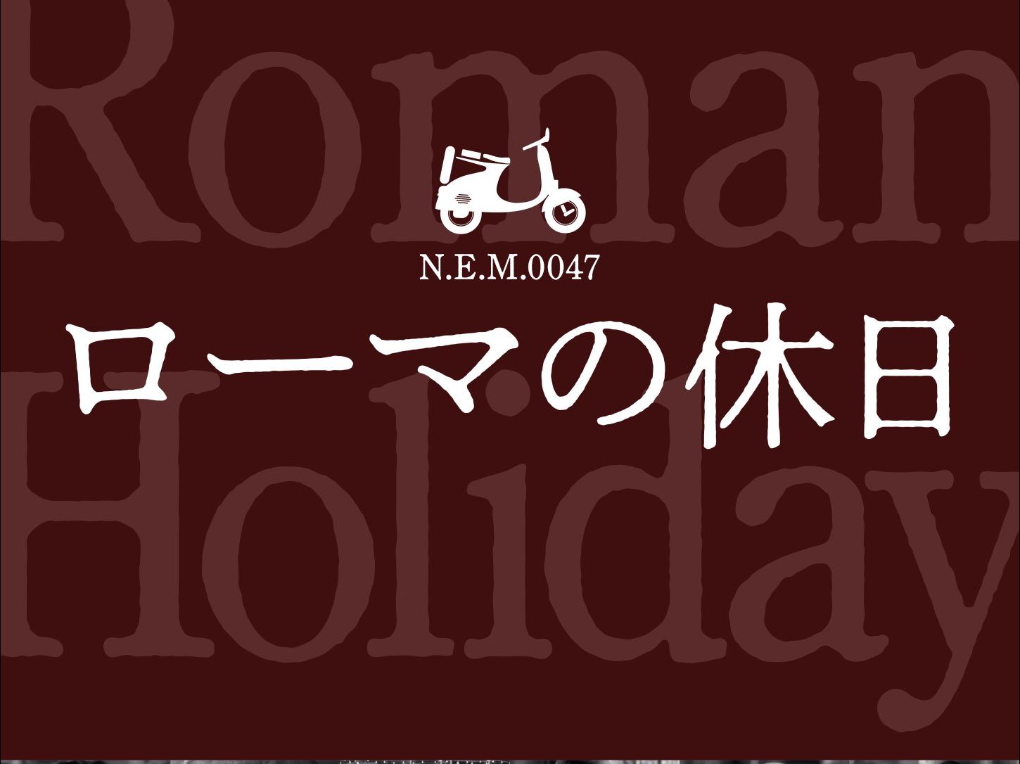 【生肉】罗马假日-南条爱乃吹替版