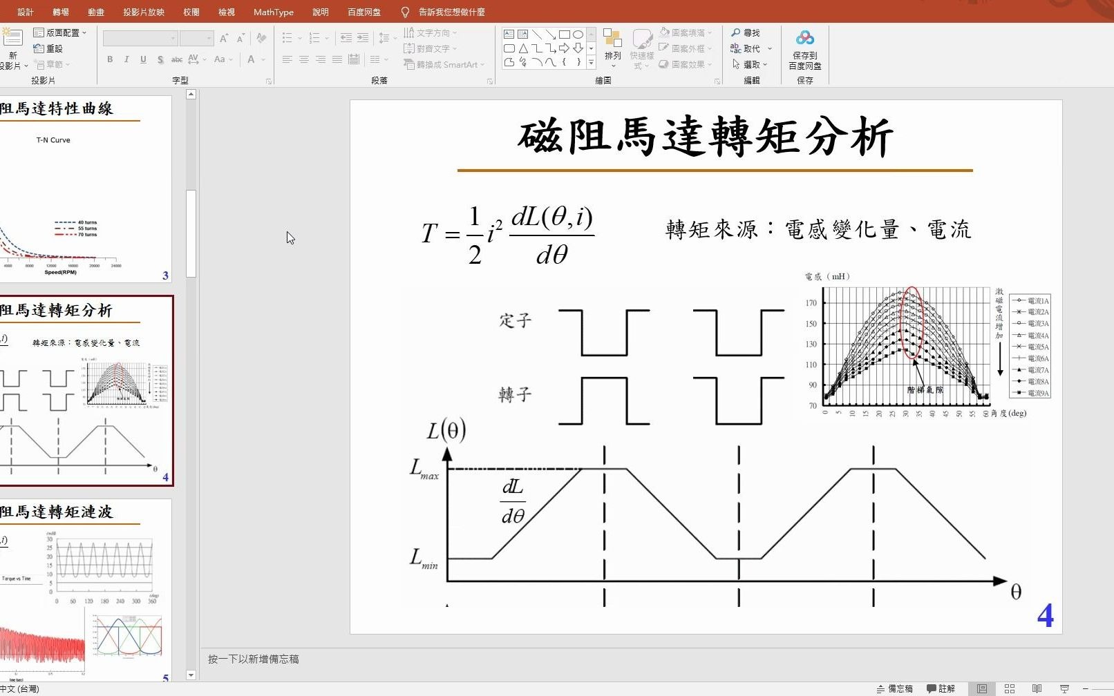 浅谈耐操又好用的磁阻马达哔哩哔哩bilibili