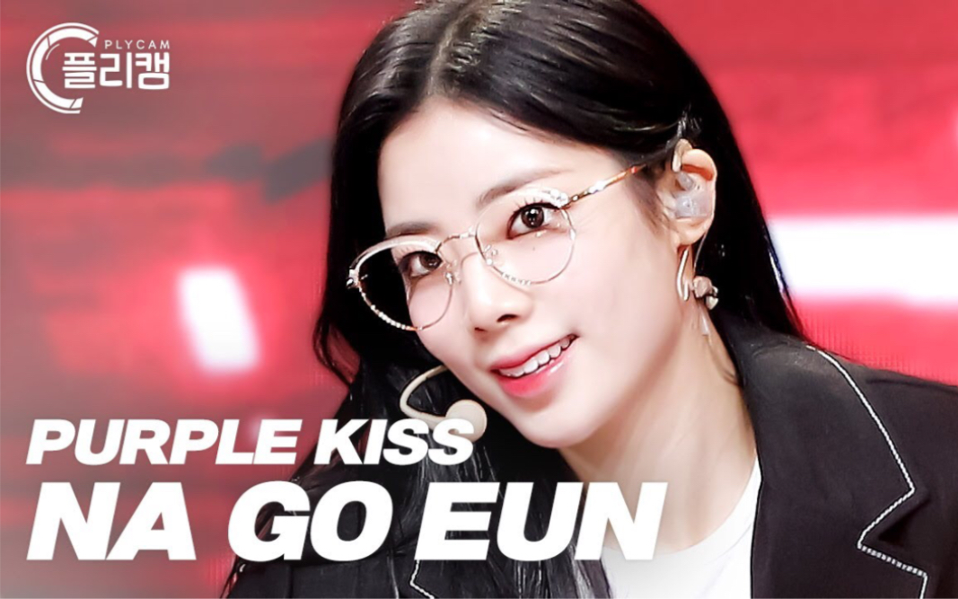 purplekiss罗高恩nagoeunnerdy220812simplykpop横版直拍ep532