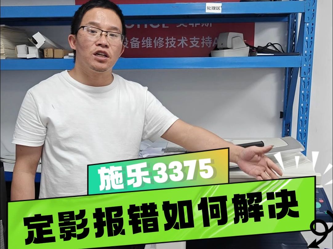 理光复印机ID传感器到底是怎么工作的?哔哩哔哩bilibili