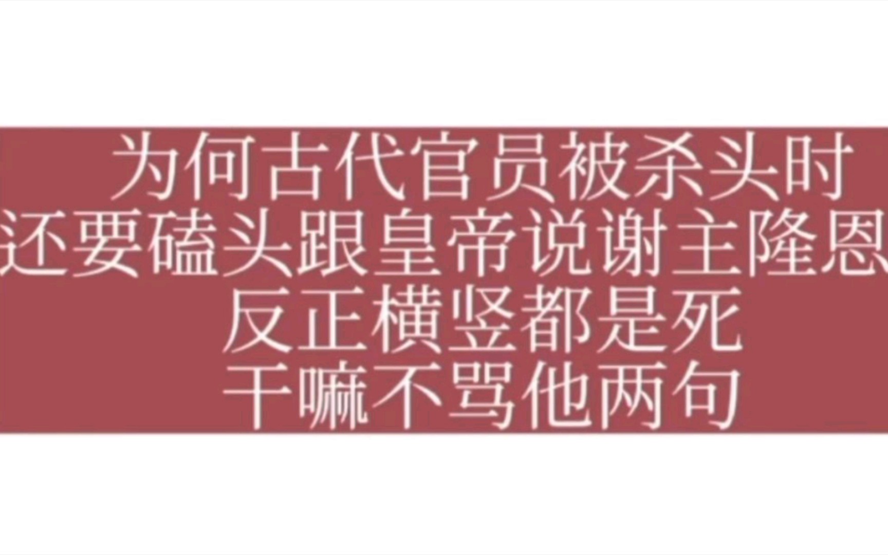 [图]【沙雕神评】九族：你清高！你了不起！