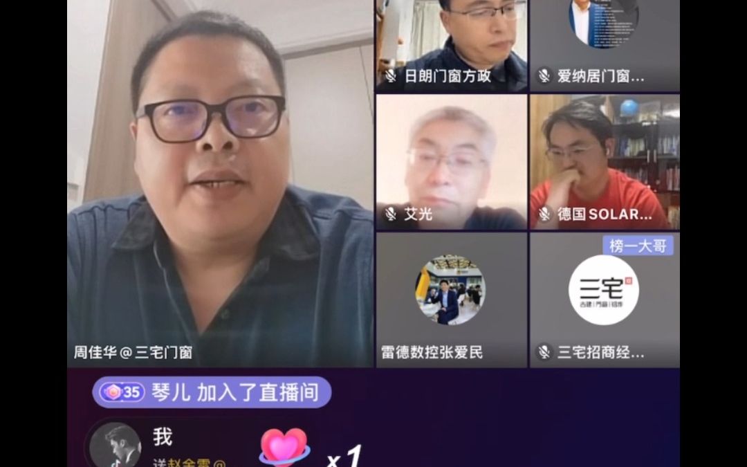 三宅门窗董事长周佳华分享对企业的认知.哔哩哔哩bilibili