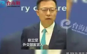 Descargar video: 外交部:中国的无人机到中国的领土上去飞一飞 不值得大惊小怪