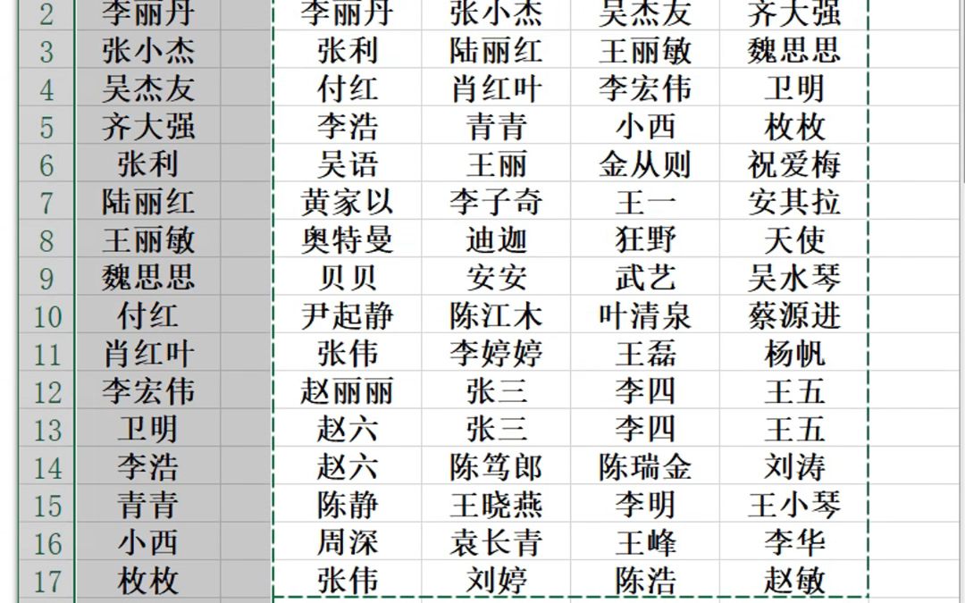 1000个名字打印在一页纸上哔哩哔哩bilibili