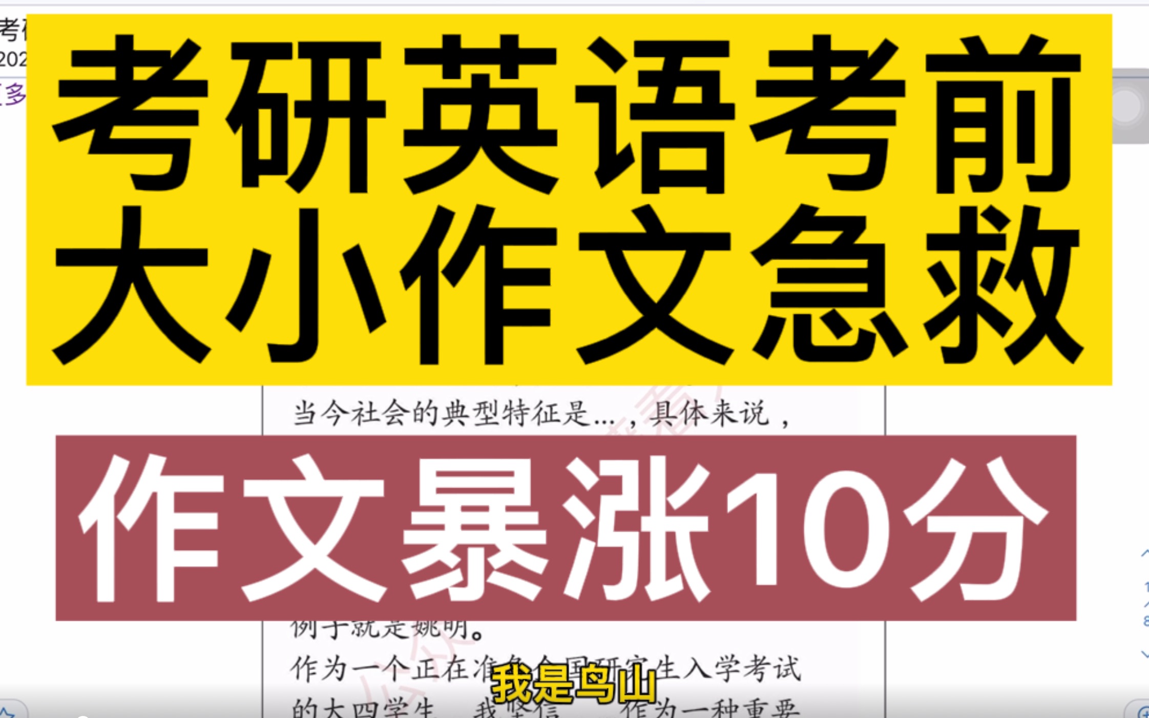 最后三天英语作文啥都不会,别慌!把这些背会差不多啦!哔哩哔哩bilibili