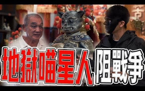 [图]守護神：專屬動物的保護神庇護大地的秘密！《鬼man＆阿道夫》