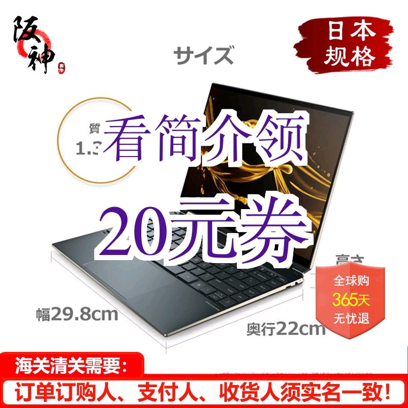 【20元券】【日本直邮 日本发货】惠普(HP)Spectre x360系列笔记本电脑13.5型Win10系统 2U7B2PAAAAA海神蓝哔哩哔哩bilibili