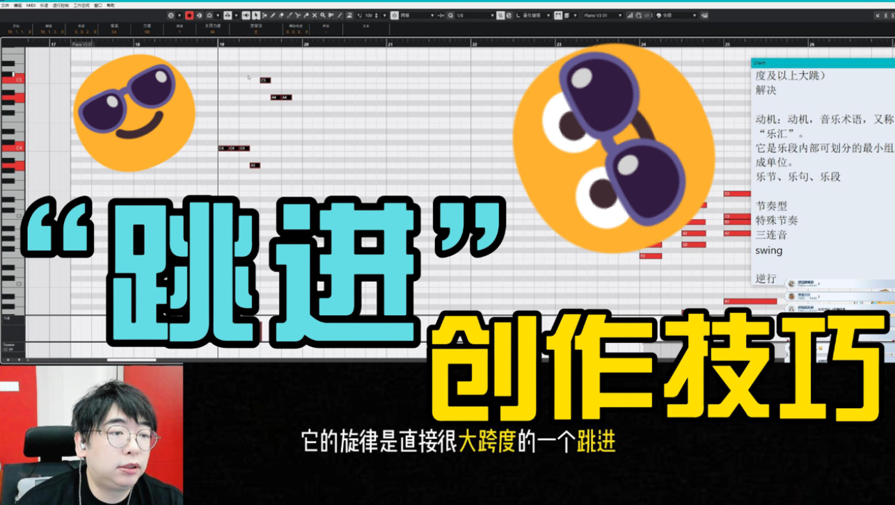 【作曲教学】大跳+解决的旋律设计哔哩哔哩bilibili