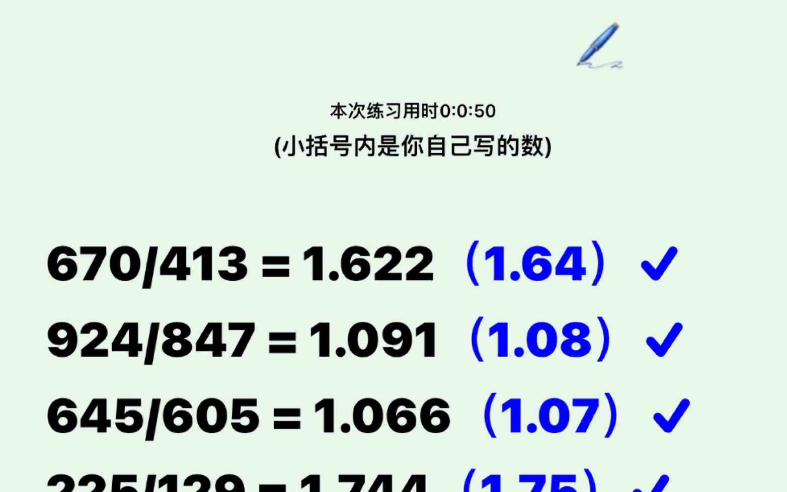 再来一组分子大于分母的三位数除法速算,后附思路.哔哩哔哩bilibili