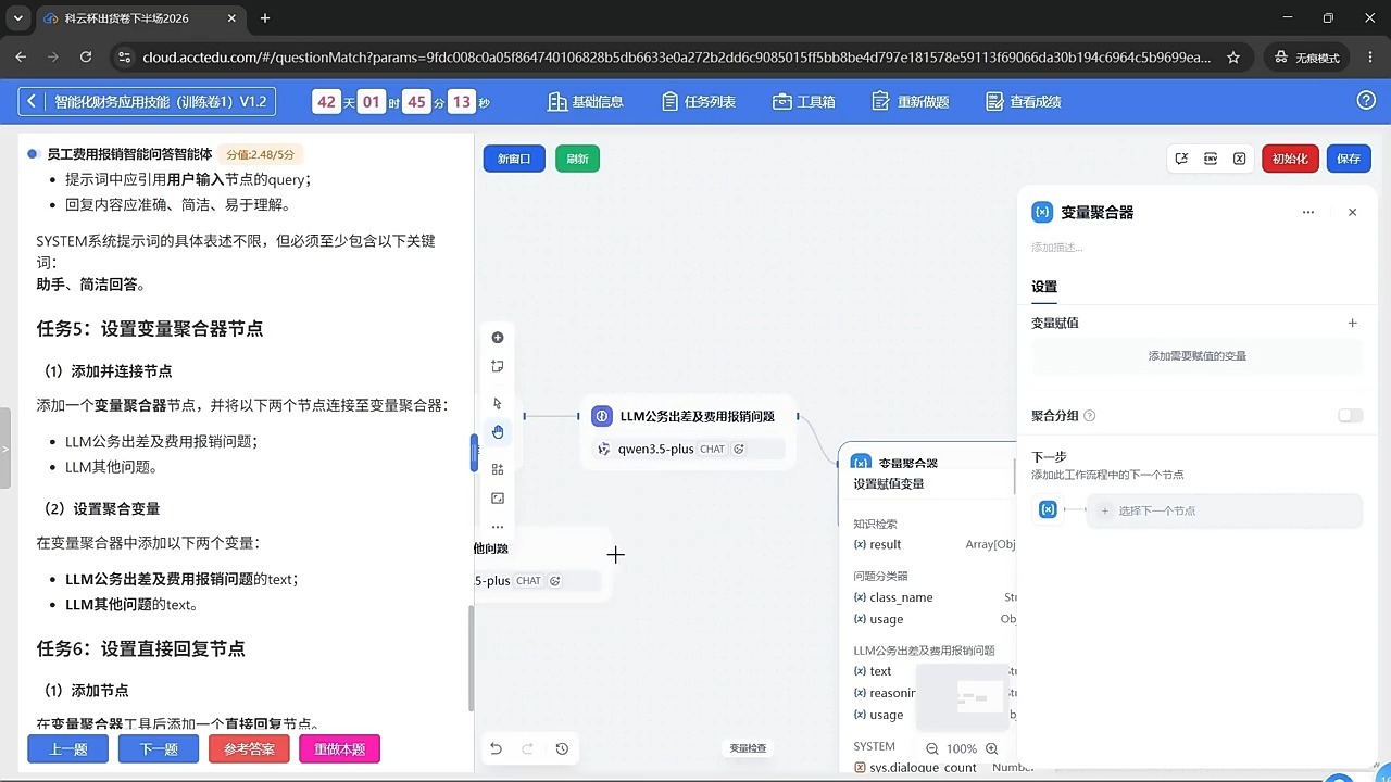 9.AI智能体