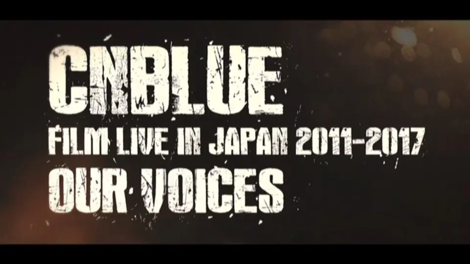 エンタメ/ホビーcnblue Film live in japan 2011-2017