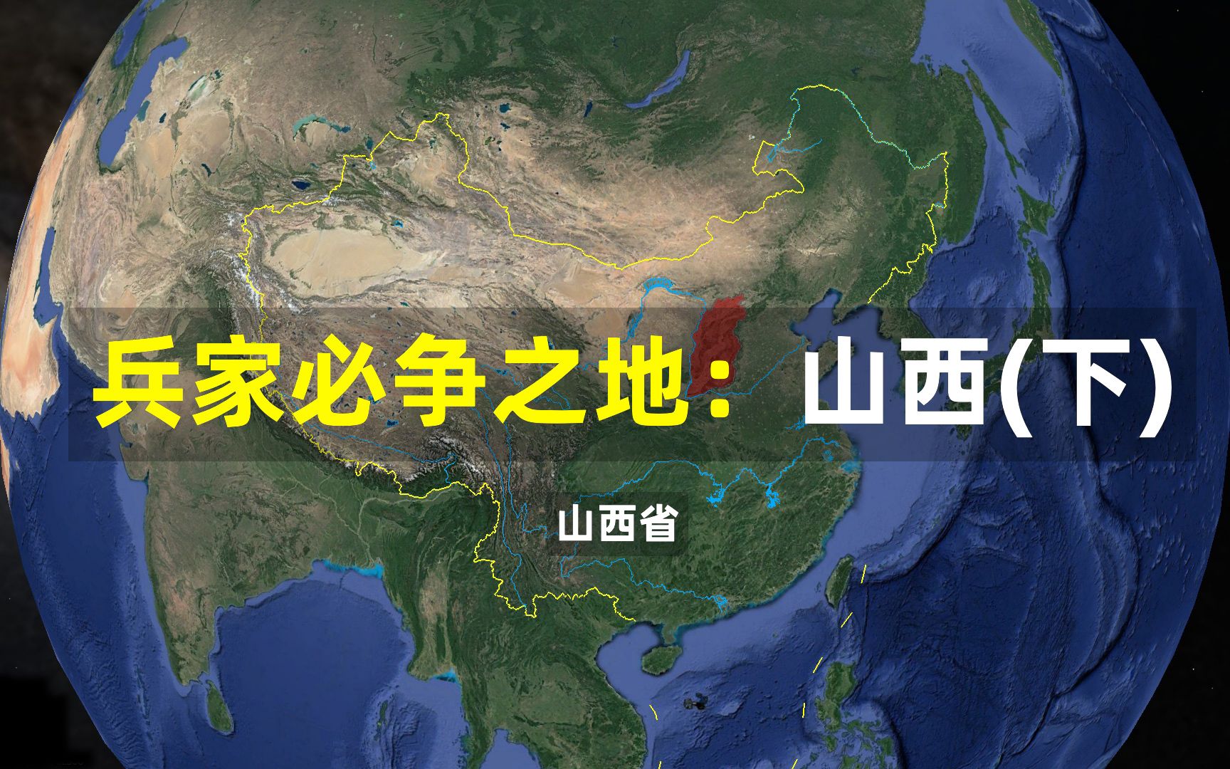 [图]山西篇: 晋中、晋南的八个景点，哪些可以与云冈石窟、五台山一决高下？