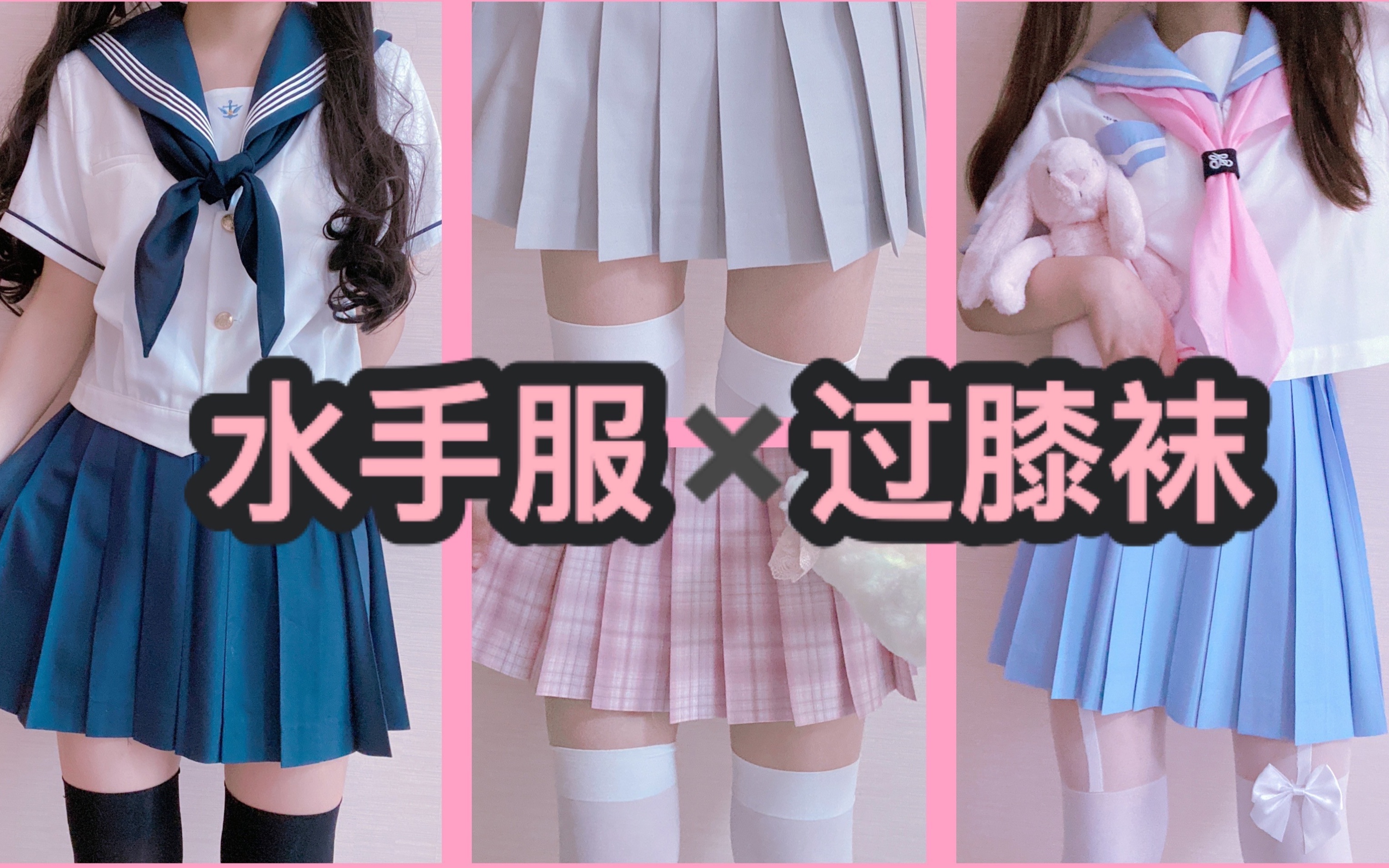 活动  jk制服 | 水手服过膝袜永远的神