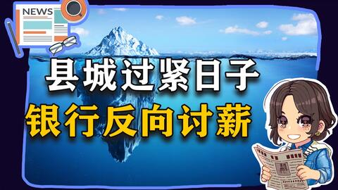 参考信息第88期】保定公交剩零头;织密国家水网_哔哩哔哩_bilibili