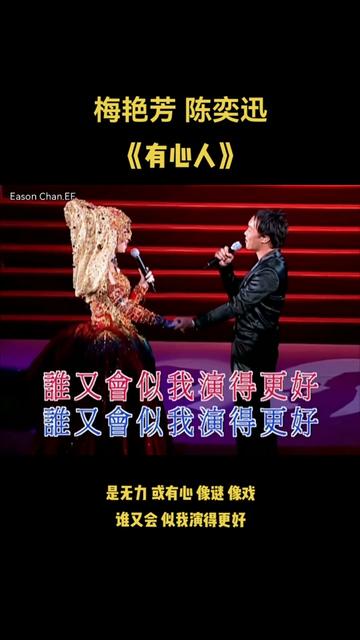 梅艳芳2003年告别经典演唱会,梅艳芳癌症晚期,在这场演唱会之后的45天后离世,陈奕迅在演唱会上眼里都是泪水.哔哩哔哩bilibili