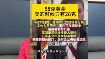 Tải video: 铁拳打击安徽合肥黄金鬼秤现场！#铁拳出击 #打假 #黄金回收