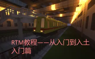 Rtm 搜索结果 哔哩哔哩 Bilibili