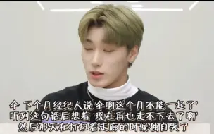 Video herunterladen: 【ATEEZ｜崔伞】我真要被这段快嘴讲故事 模仿经纪人笑晕了