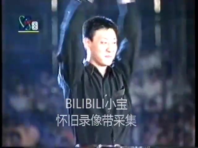 [图]【录像带】1997年CCTV-8 韩磊《走四方》（九七恋曲 迎香港回归大型演唱会 现场版）