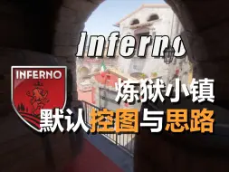 Video herunterladen: 【Inferno】炼狱小镇常规默认控图流程与思路+道具