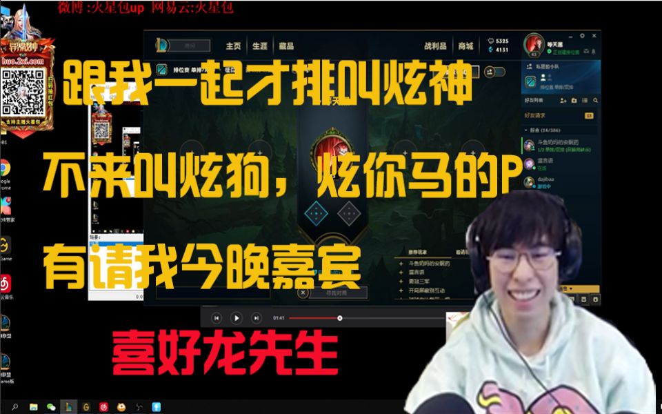 包子道出真心话,来了叫炫神,不来叫炫狗,今晚和炫神俯冲钻一之旅开始.