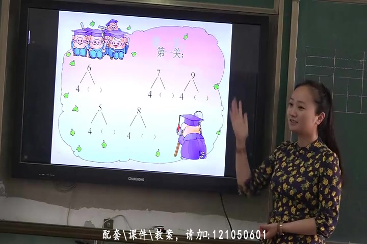 [图]【获奖】小学数学获奖视频《6和7的加减法》-李老师2优质课公开课教学视频