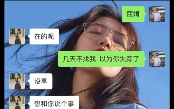 [图]“女生说我们不合适，还是做朋友，这种情况怎么化解？”