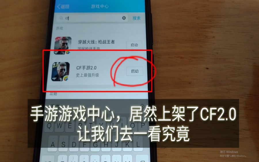 CF手游:手Q游戏中心居然上架了CF2.0,让我们去一探究竟!哔哩哔哩bilibili