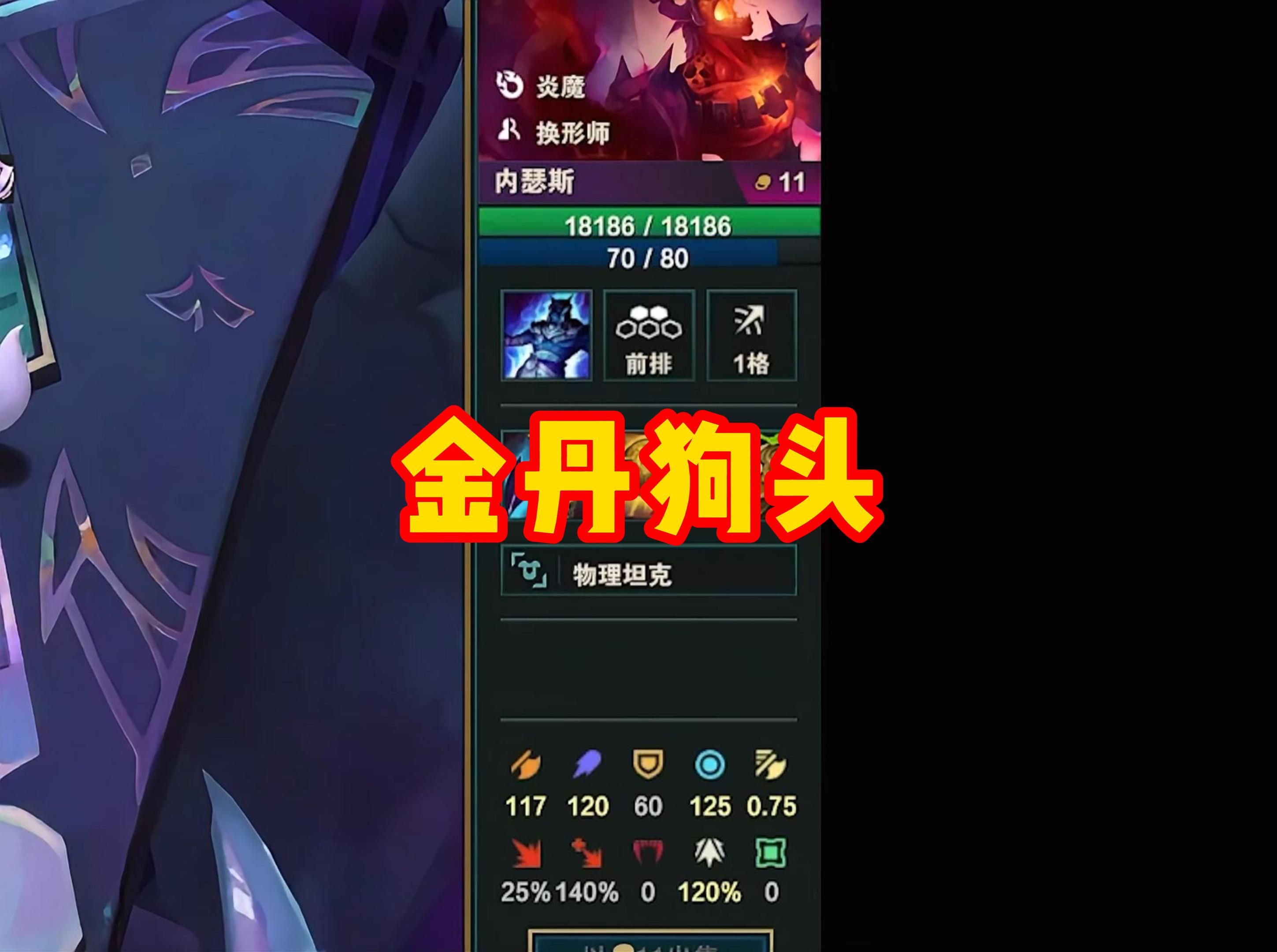 金丹期满,狗头飞升