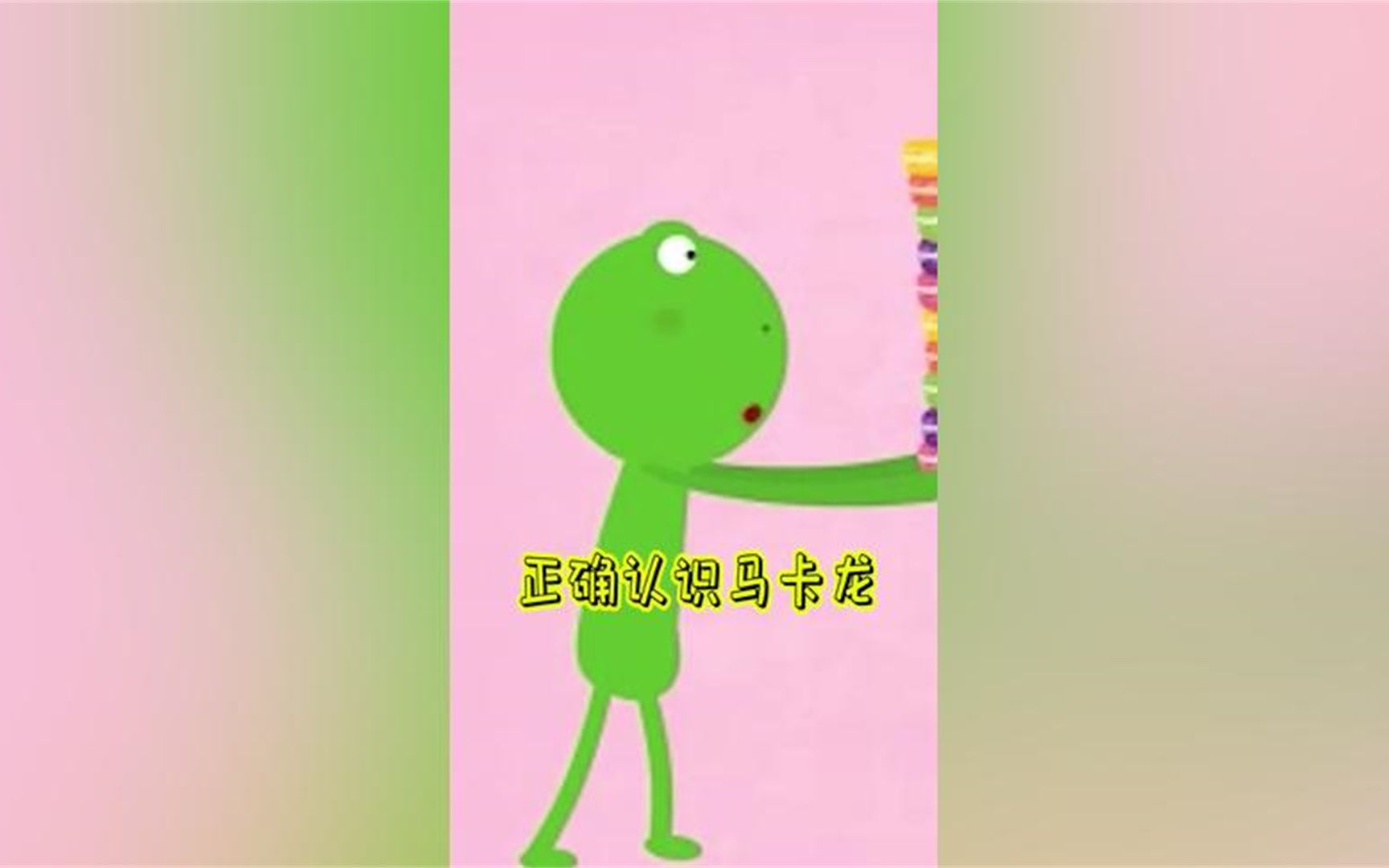 你知道什么是马卡龙吗?哔哩哔哩bilibili