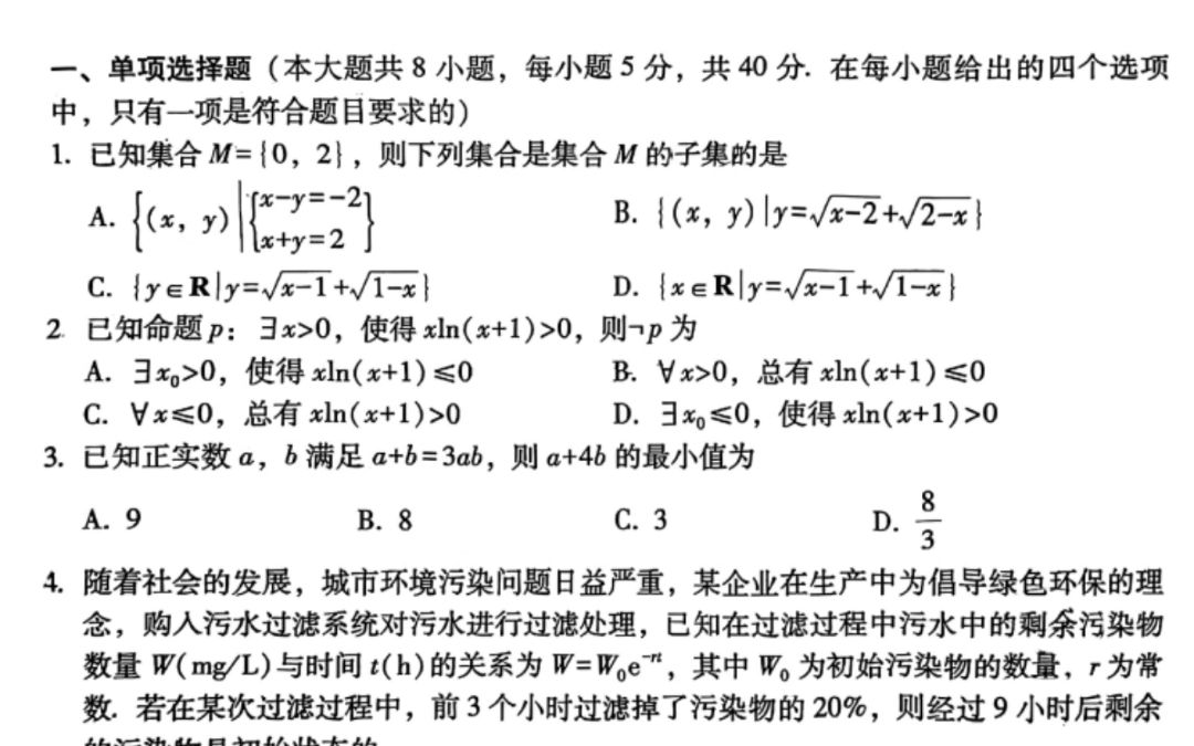 2023年重庆一中高2024届10月月考哔哩哔哩bilibili