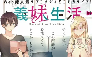 義妹生活 搜索结果 哔哩哔哩 Bilibili