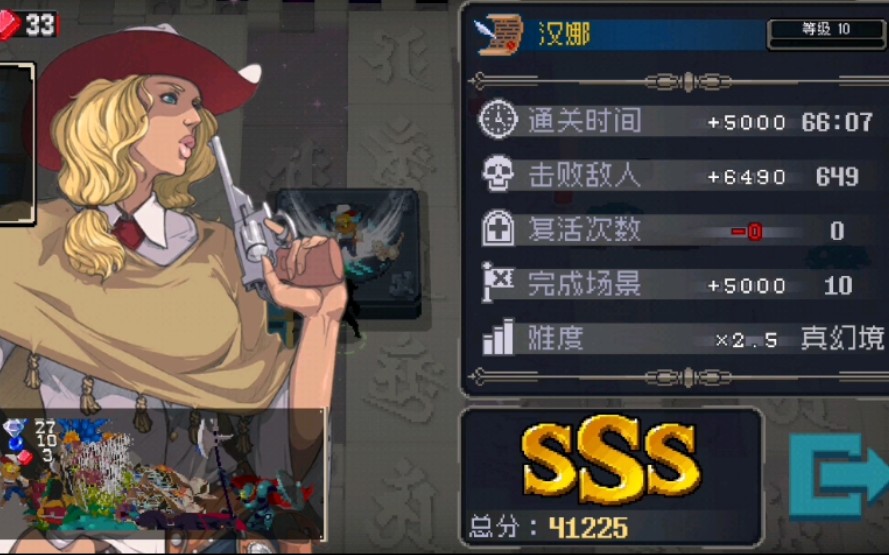 【战魂铭人】汉娜真幻境通关