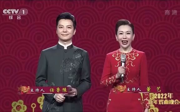 [图]新年戏曲晚会2022_01_08_03_37_IMG_0348