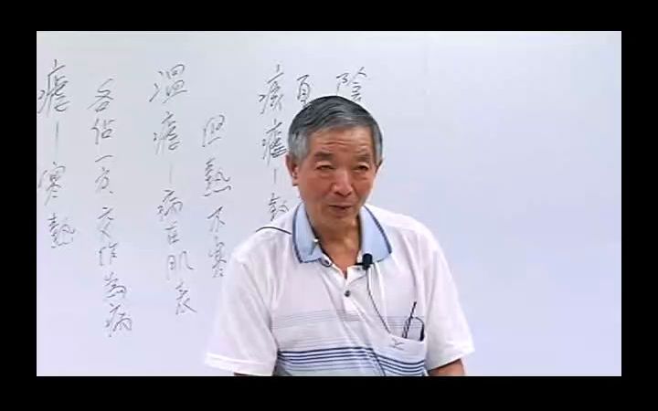 [图]黄成义 针灸科学和温病条辨 DVD 14