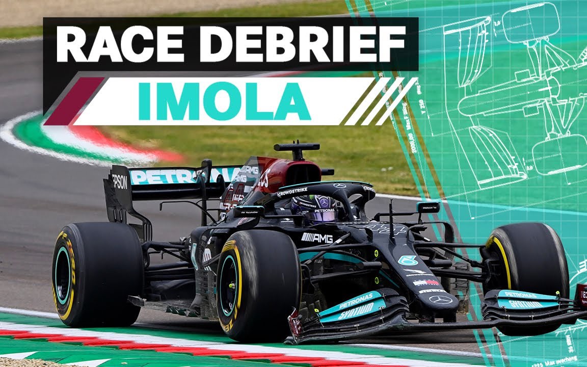 「官方中字」f1梅赛德斯深度比赛报告:r02意大利伊莫拉大奖赛_哔哩