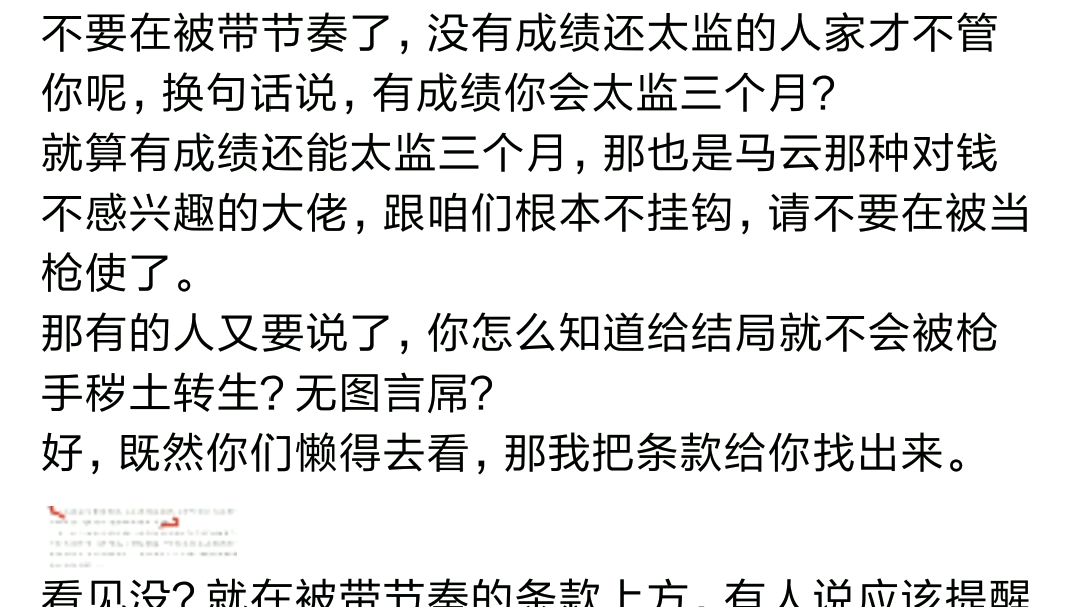 网文之殇:龙的天空论坛今日焦点[联合阅读]遭遇抹黑?哔哩哔哩bilibili