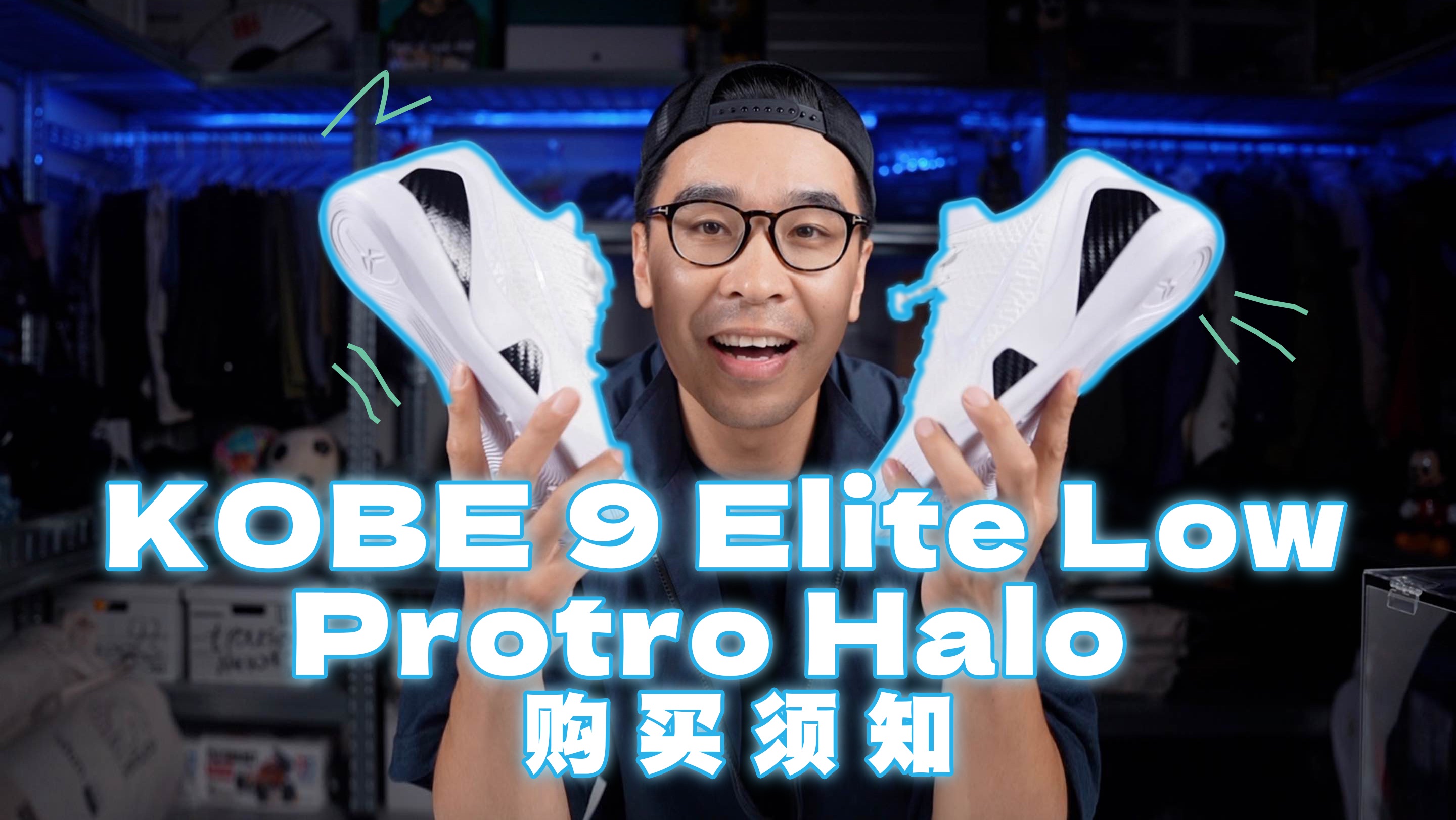 开箱|KOBE 9 ELITE LOW PROTRO 「HALO」!哔哩哔哩bilibili