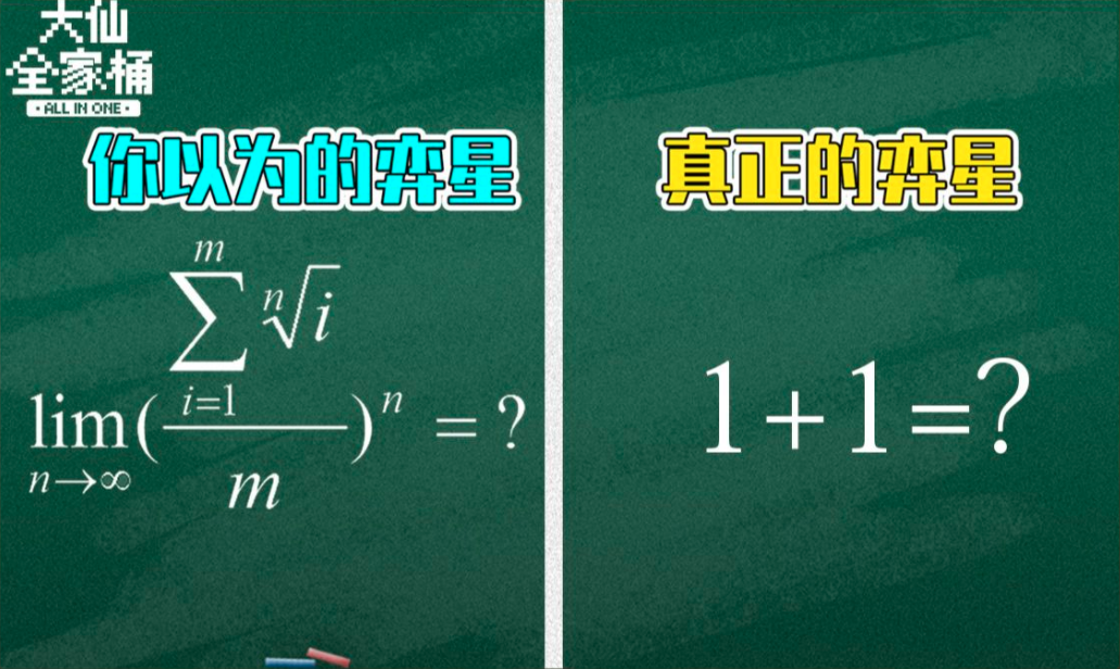 [图]【大仙全家桶】新弈星到底能不能玩？竟然比原来更简单！这新版的设计也太有趣了