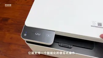 Télécharger la video: 评测小米新款激光打印一体机，1499元值不值得买？