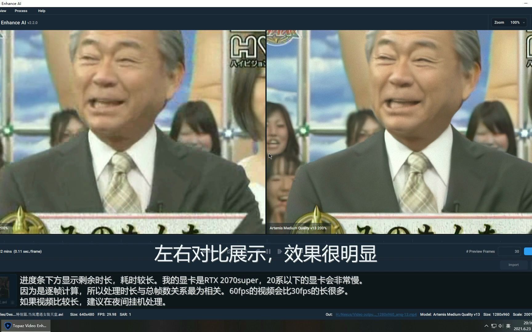 【经验分享】利用两个软件 轻松修复提升低分辨率老视频(Topaz Video Enhance AI + vReveal 3.2 Premium)哔哩哔哩bilibili