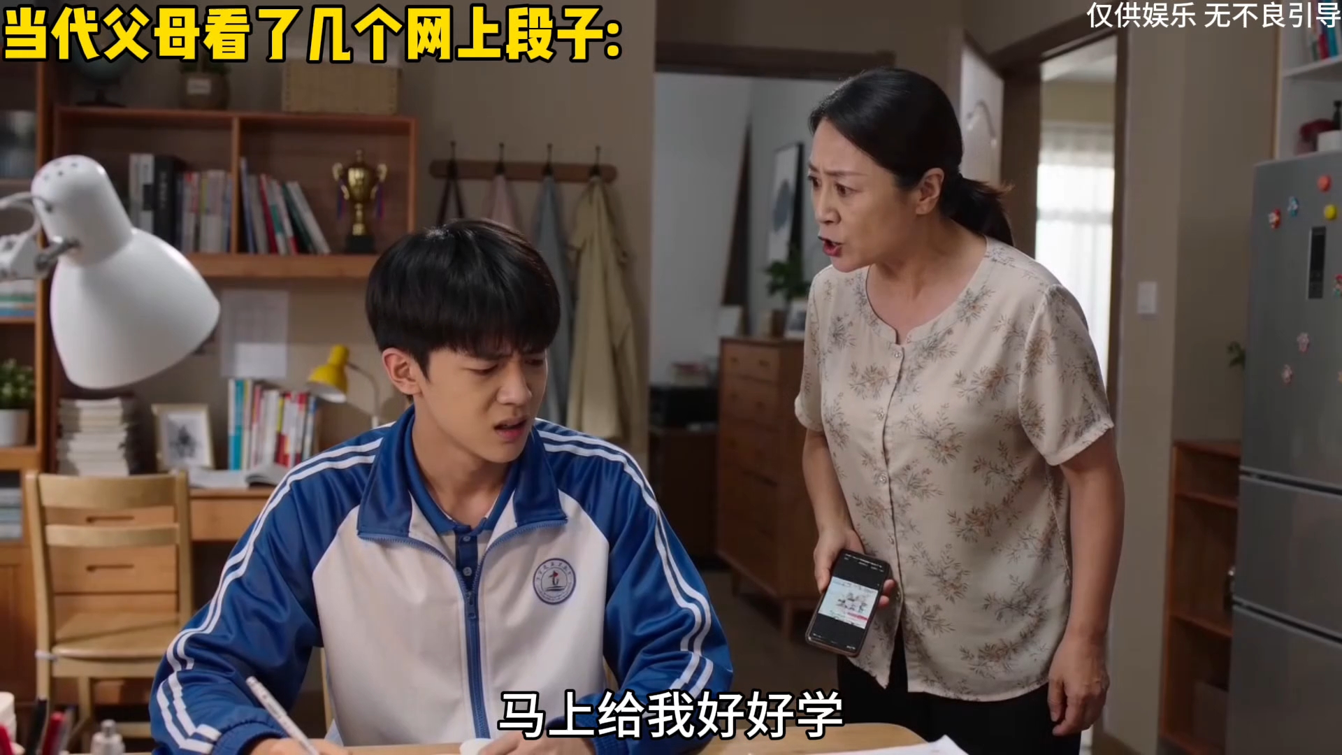 当代父母看了几个网上段子