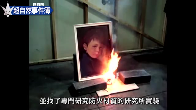 [图]【超自然事件簿】哭泣的少年-一幅会招来神秘火灾的诅咒画作