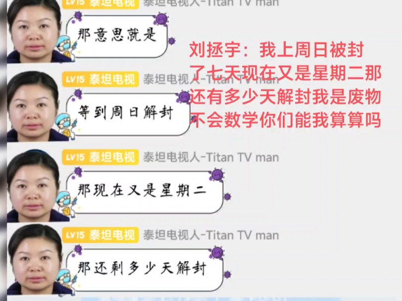 刘拯宇TV之数学好难哔哩哔哩bilibili