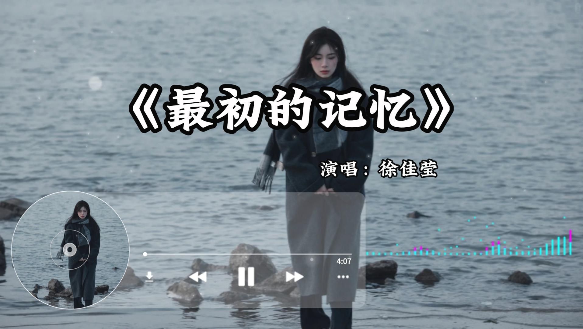 一直到最后都我还相信你 《最初的记忆》完整版